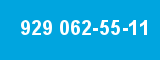 929 062-55-11